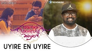 Mangai Maanvizhi Ambugal | Uyire En Uyire Song - Lyric Video | Prithiv Vijay, Mahi | TrendMusic