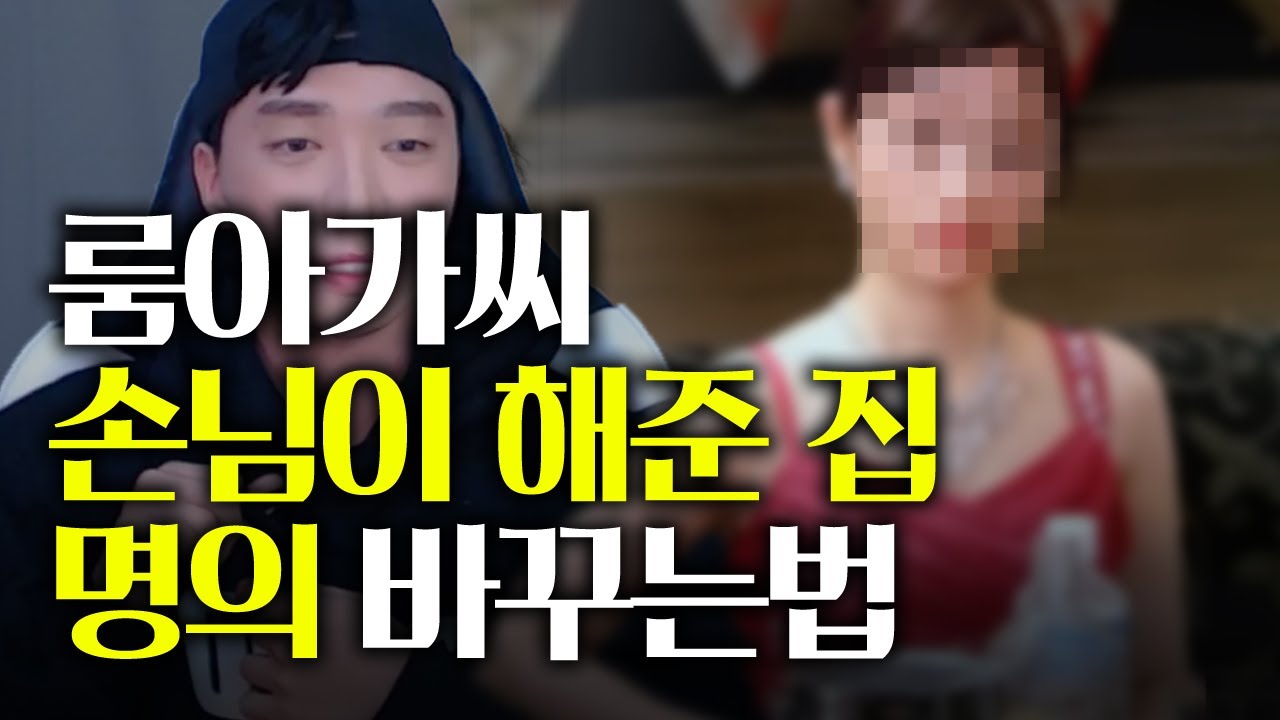 명의 바꾸는 법을 물어보길래 알려줬습니다