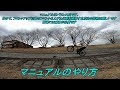 MTBマニュアルのやり方　【フロントアップ】