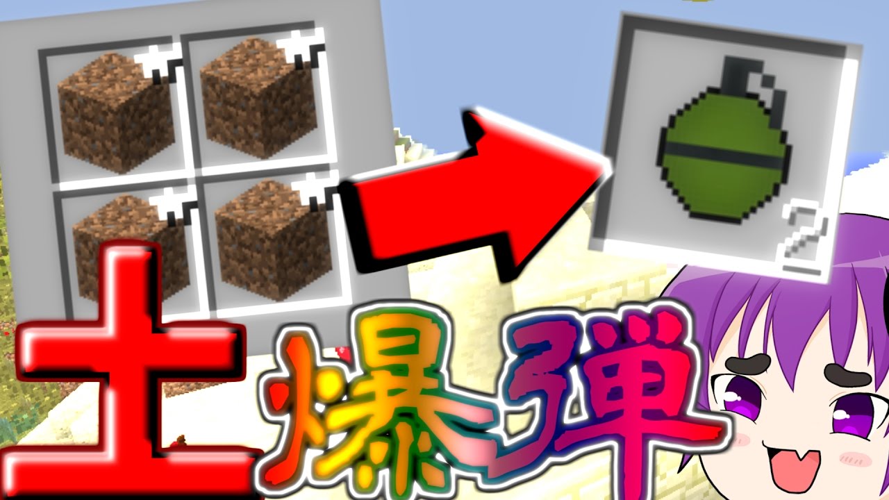マインクラフト 完全無敵 になるまで クラフトpart1 土でできる無限 マインクラフト 完全無敵 になるまで クラフトpart1 土でできる無限