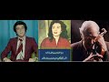 بزم خصوصی بی نظیر اساتید اکبر گلپایگانی علی تجویدی و بانو دلکش 