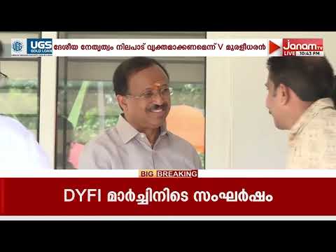 "കാന്തപുരത്തിൻ്റെ സ്തീവിരുദ്ധ പരാമർശത്തിൽ കോൺഗ്രസ് ദേശീയ നേതൃത്വത്തിൻ്റെ നിലപാട് വ്യക്തമാക്കണം"