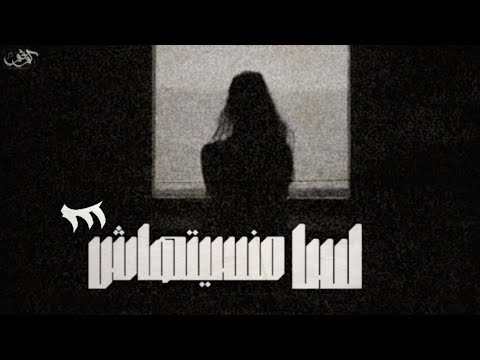 كوڤو لسا منسيتهاش 3     3