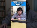 呼ばれてないのに来る陰キャ #shorts