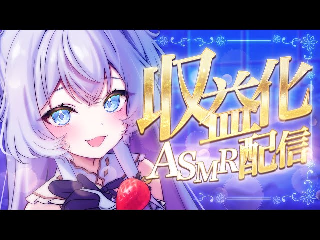 【収益化記念】本当にありがとう✨【#ぶいぱい/#鍵宮シエル】
