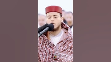 { كَمْ تَرَكُواْ مِن جَنَّاتٍ وَعُيُونٍ } القارئ إلياس الحجري