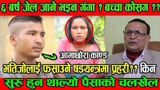 परदपछड अरक मनछ छ भनद सरवचचक वकल एकएक मडयम Surkhet Borna Bdr Karki