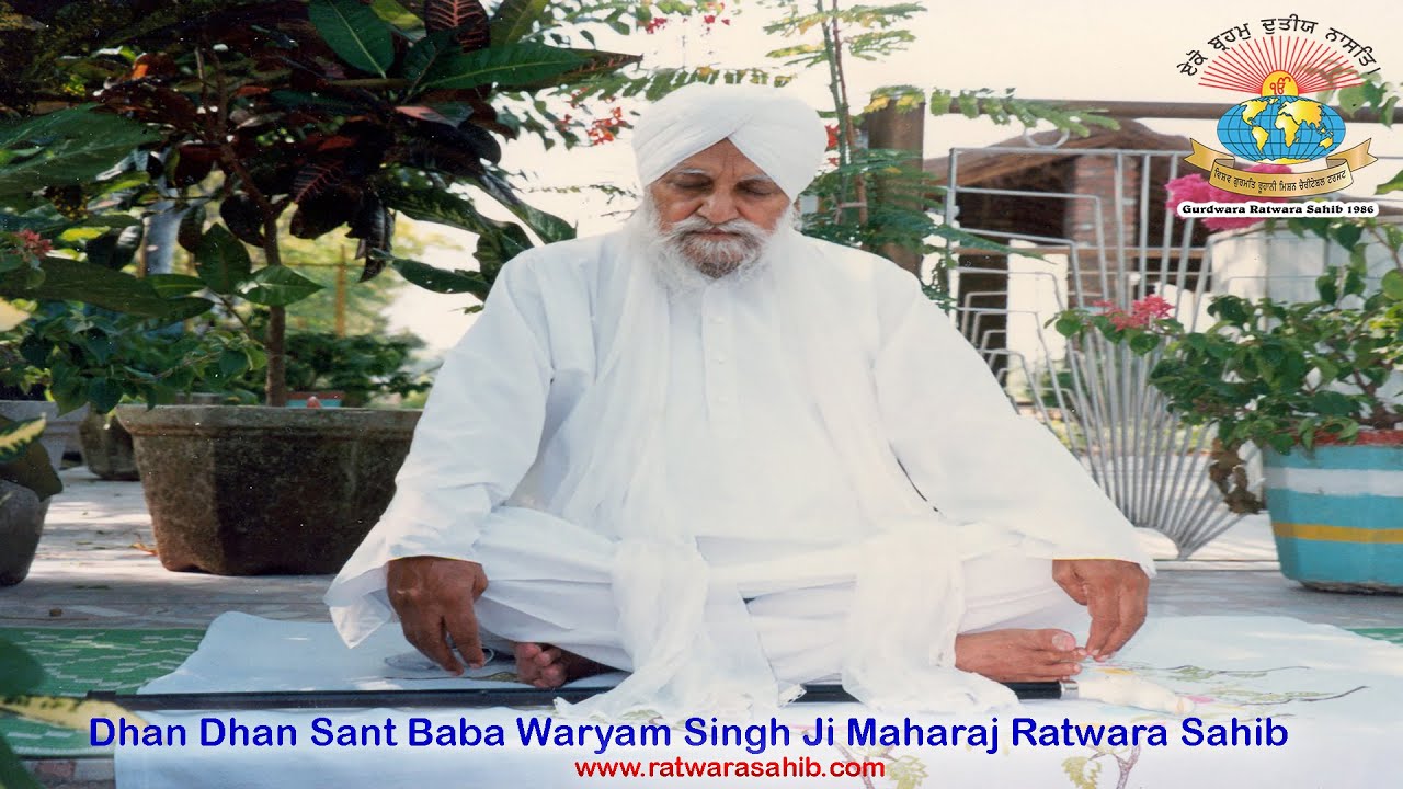 Waheguru Simran Dhuni - Meditation Technique Sant Waryam Singh Ji Ratwara Sahib Wale
