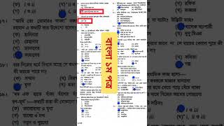 HSC 2023 বাংলা ১ম পত্র MCQ solution | Chattagram Board | Bangla 1st Paper #hsc2023 #chattagramboard