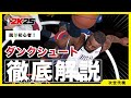 ダンクシュート講座🏀メーターダンク・アリウープ【NBA 2K25】#PS5