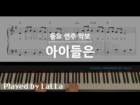 아이들은