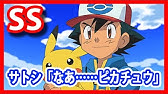 ポケモンssまとめ Youtube