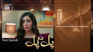 Pal Do Pal Episode 67 Teaser Junaid Jamshaid Niazi Tuba Anwer Ary Digital
