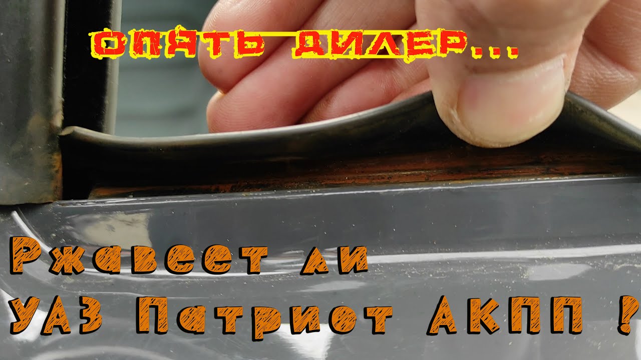 Ремонт акпп уаз патриот