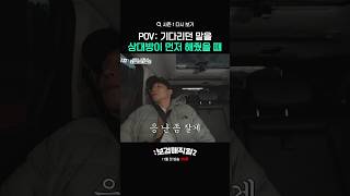 말 너무 잘 듣는 이상이 ㅋㅋ #보검매직컬2