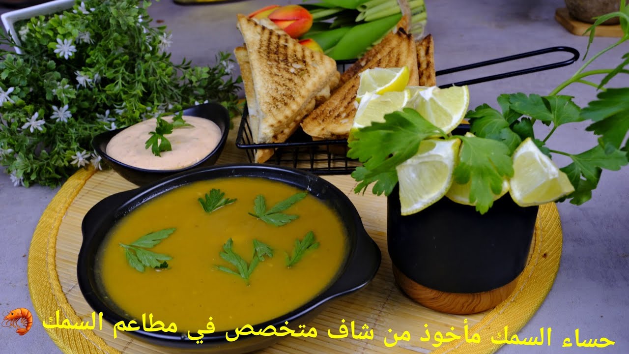 بحبيبات سمك اعملي ابنن😍  حساء السمك مثل التي تباع في اكبر المطاعم👌