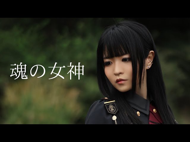 Minna Fuyutsuki, the goddess of souls