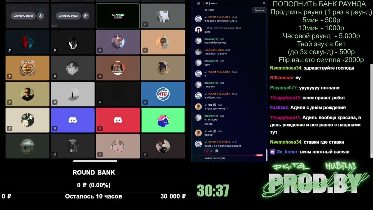 31-FLIP | БИТВА ЗА БАНК