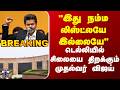 CM Vijay | JNU | Thiruvalluvar | "இது நம்ம லிஸ்ட்லயே இல்லையே" டெல்லியில் சிலையை திறக்கும் முதல்வர்