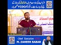 Inspiring Speech by Chief Executive YCDO Zaheer Babar | YCDO Serve Humanity