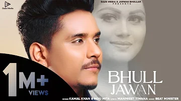 Bhull Jawan (Official Video) Kamal Khan | Mou Mita| Beat Minister | New Punjabi Song 2021 Daze Media