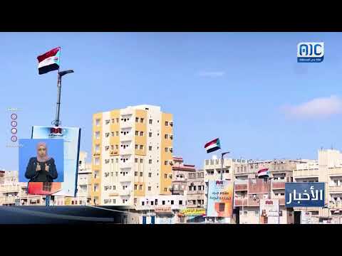 تقرير | استعدادات مكثفة بالمكلا لإقامة فعالية حضرموت أولاً إحياءً لذكرى التحرير ودعماً لقوات النخبة