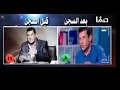 لن تتمالك نفسك من الضحك على اسلام بحيري وحديث "أمرت أن أُقاتل الناس"