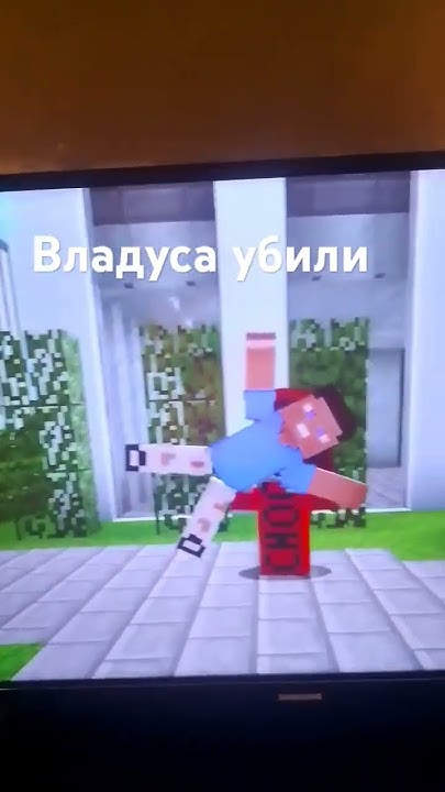 Владуса убили - YouTube