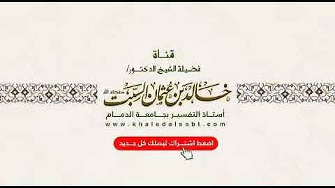 معاني الأذكار حصن المسلم 132 الدعاء بعد التشهد الأخير قبل السلام اللهم إني ظلمت نفسي