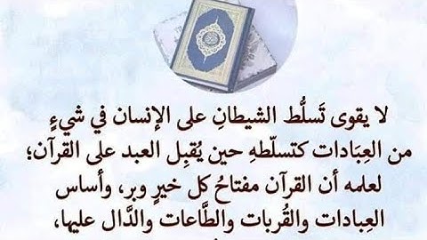إسمع لسورة البقرة كاملة بدون حقوق النشر والطبع استمع ولا توقفها لكي تريح نفس وتطرد الشيطين من المنزل