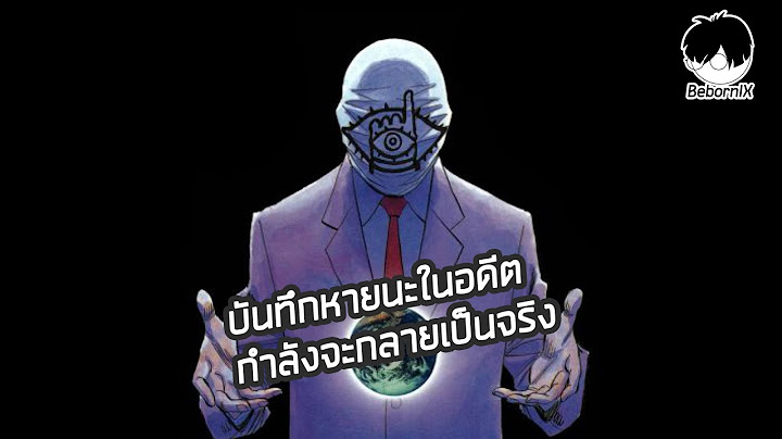 Twenty century boy เล ม 1-2 ภาคพ เศษ