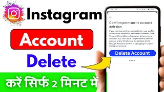 Instagram Account Delete Kaise Kare Permanently | Instagram Id Delete Kaise Kare | Instagram Account