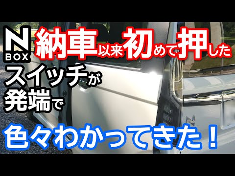 JF3 NBOX POWER DRIVE ポン付可能 JF3 NBOX POWER DRIVE ポン付可能（JF3/4 N-BOX POWER DRIVE for