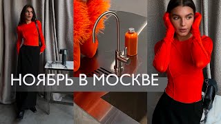 Я в журнале VOGUE, вечеринка GUCCI x Balenciaga, запись подкаста, новые кроссовки