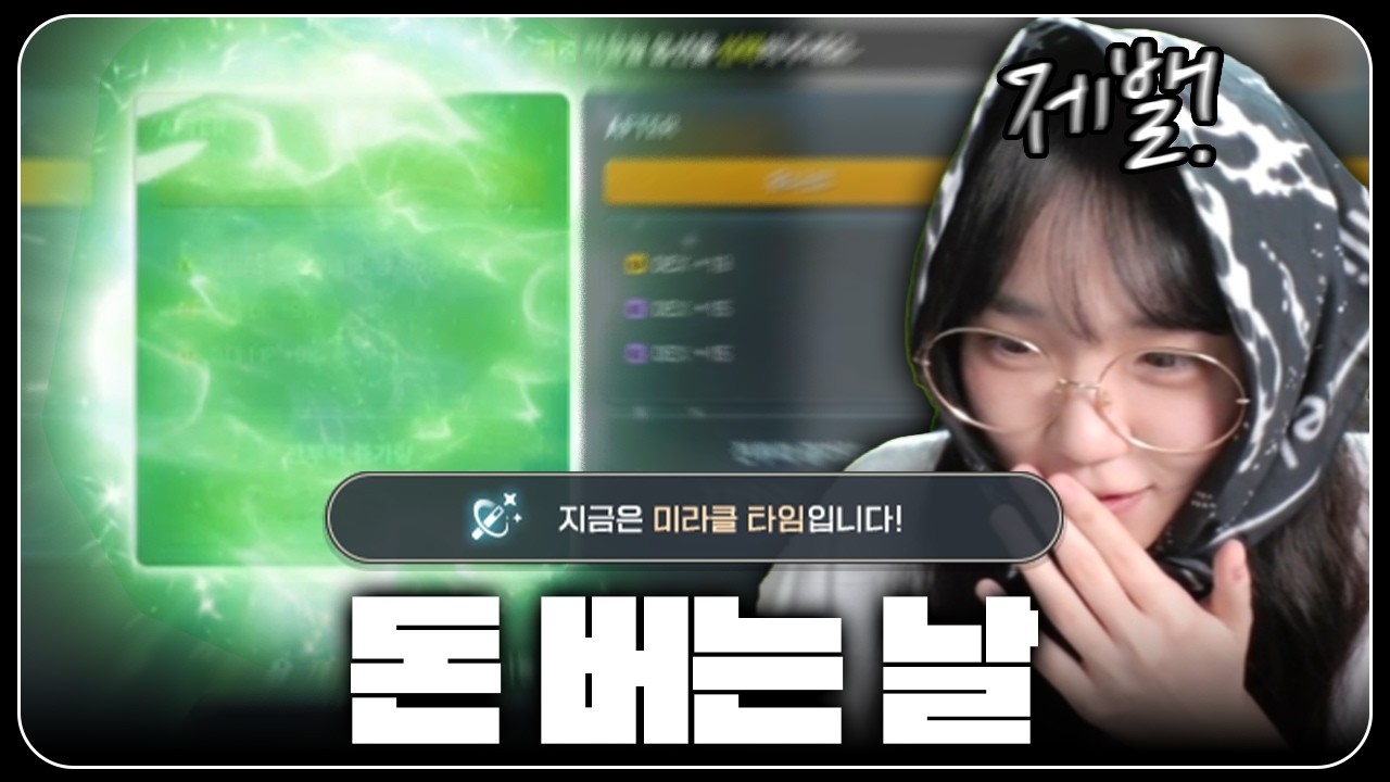 돈 줘봐 내가 책임지고 등업해줄게