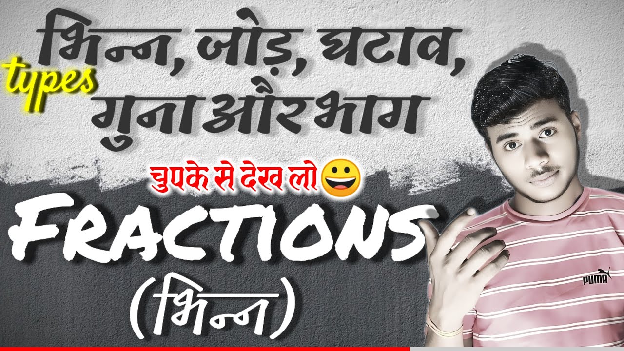 CLASS 6 How To Solve Fractions class-6-how-to-solve-fractions