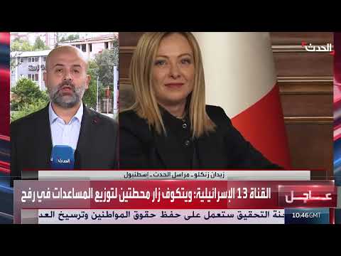 قمة ثلاثية في إسطنبول لمناقشة الأوضاع في ليبيا