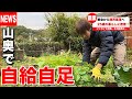 【密着】山奥の古民家に移住した25歳の自由な暮らし。【#23】