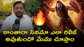 Boycott Kantara Chapter 1 | Rishab Shetty | Telugu TV &amp; Film General Secretary Strong Comments
