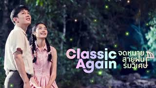 ดนตรีประกอบภาพยนตร์ เรื่อง Classic Again จดหมาย สายฝน ร่มวิเศษ