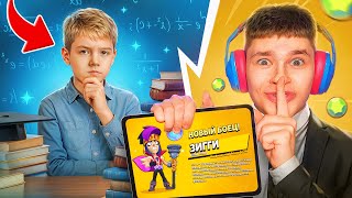 картинка: ПРОКАЧАЛ ПОДПИСЧИКА ПОКА ОН БЫЛ В ШКОЛЕ 😱 (это жесть)
