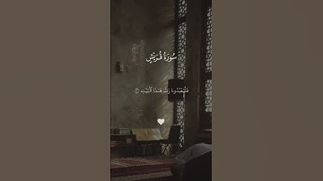 استمع إلى تلاوة خاشعة لسورة قريش بصوت الشيخ ماهر المعيقلي، تلاوة تلامس القلوب وتملأ القلب بالسكينة.