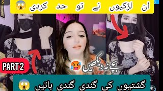 Hania Vs Resha Hard Punishment Match Maza Agya Yar End Mai Part 2