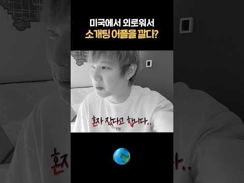 저 연애하고 싶어요..
