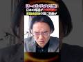 【ひどいな】※オールドメディアの報道姿勢...しかし全部がそうではない...日本は最大の目的を達成した