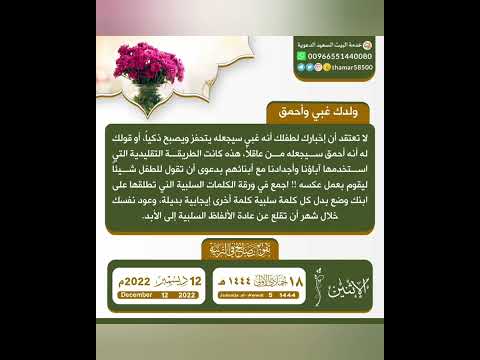 التقويم الهجري البيت السعيد 18 05 جماد الأولى 1444ه 12 12 ديسمبر 2022م