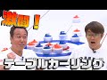 【ボドゲ】クセが強い！テーブルカーリング負けたら廃墟探訪！