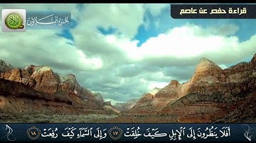 سورة الغاشية بصوت يوسف بن نوح أحمد ( جودة عالية HD )