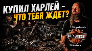 8 дэбильных вопросов харлеисту