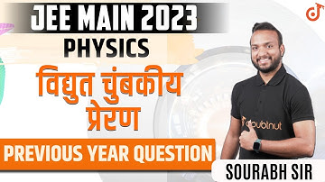 JEE Main 2023 | Electromagnetic Induction | Electromagnetic Induction Previous Year Questions JEE